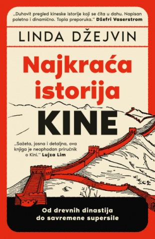 Najkraća istorija Kine (Paperback)