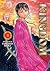 Kingdom, Vol. 8