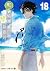 鴨乃橋ロンの禁断推理 18 [Kamonohashi Ron no Kindan Suiri 18]