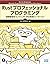 Rust プロフェッショナル プログラミング　経験豊富...