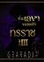 ท่านเลขาของเหล่าทรราช เล่ม 4