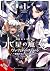 Mobile Suit Gundam the Witch from Mercury―Vanadis Heart, Vol. 1 by Chika Tojo Mobile Suit Gundam the Witch from Mercury―Vanadis Heart, Vol. 1 by Chika Tojo