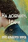 На добраніч, Ірен