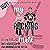 My Pucking Mate by Izzy Elliott