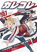 カレコレ 7 [Karekore 7]