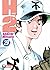H2 Vol. 29