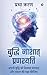 Buddhi Nashat Pranashyati /...
