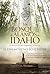Un bosque de álamos en Idaho: La historia de una emigración silenciosa | Un apasionante relato sobre la huella que los vascos dejaron en Norteamérica. ... adictiva y necesaria. (Spanish Edition)