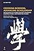 Crossing Borders, Advancing Scholarship: Sociologists of Chinese Descent Traversing Diaspora, Ethnic, and Migration Studies