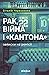Рак, війна і "Кантона". Записки на ремісії by Віталій Червоненко