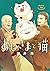 おじさまと猫 16巻 by Umi Sakurai