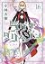 Ragna Crimson 16