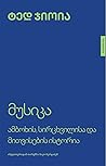 მუსიკა – ამბოხის,...