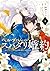 The Princess Groom 01