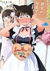 Boyish Girlfriend 01