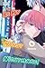 Be My Worst Nightmare!, Vol. 4