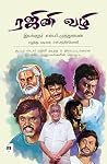 Rajini Vazi - ரஜி...