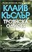 Троянска одисея (Дърк Пит, #17)