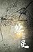 จันซิง... เซียนสั่งฟ้า เล่ม 4
