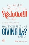 هل شعرت برغبة عار...