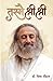 तस्मै श्री श्री by Vibha Chauhan