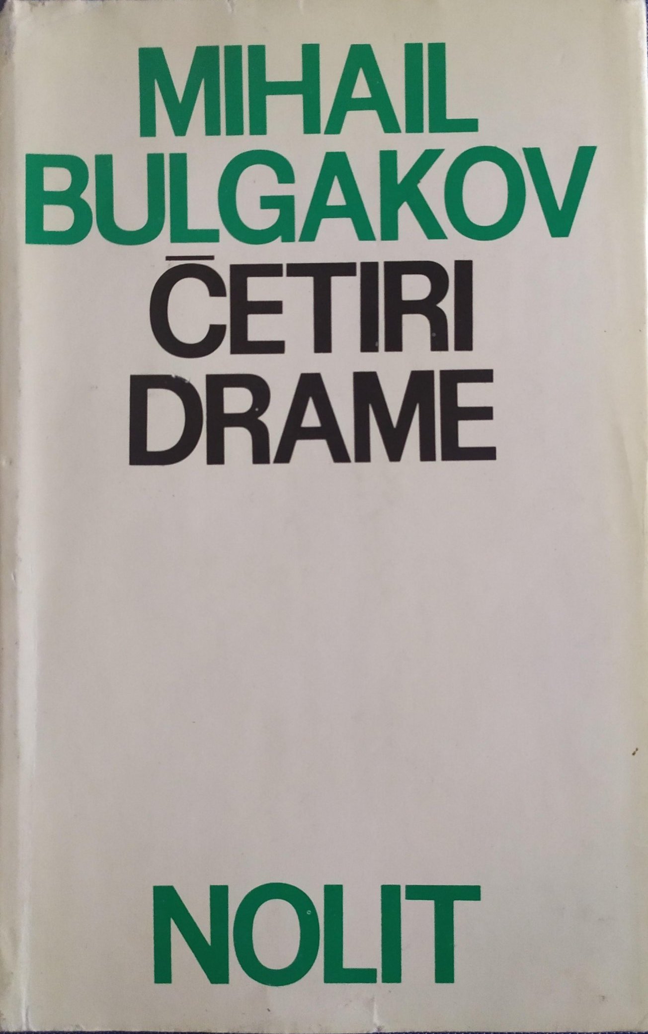 Četiri drame (Hardcover)