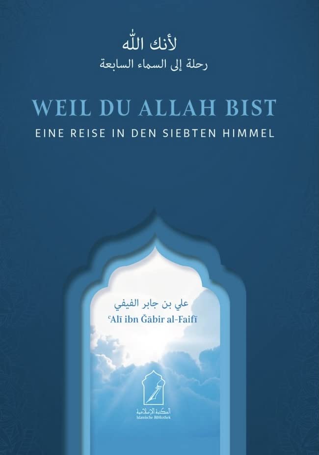 Weil du Allah bist: eine Reise in den siebten Himmel (Hardcover)