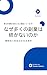 Why Most Side Hustles Fail Why Effort Does Not Translate Into Results (DG Journal Publishing) (Japanese Edition)