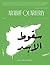 ArabLit Quarterly: Syria: F...