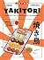 Yakitori: Brochettes et gri...
