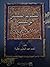 الخطاب الفلسفى فى مصر by أحمد عبد الحليم