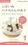 SHIBA INU Hana My...