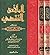 الملخص الفقهي: قسم العبادات، قسم المعاملات وغيرها