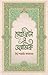 মেহফিল এ ওয়াসিক