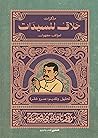مذكرات حلاق للسيدات