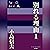 別れる理由１ P+D BOOKS: