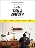 Do you want me to work in the studio? by Kim Hana