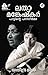 Lata Mankeshkar: Paattinte ...