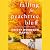 Falling for Peachtree Bluff (Peachtree Bluff #5)
