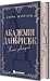 Академія Данбридж. Хто завгодно (Dunbridge Academy, #2)