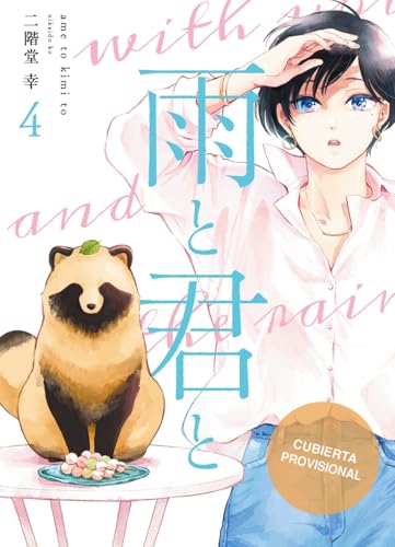 Contigo bajo la lluvia, 4 (Hardcover)