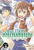 ชมรมวารสาร ตำนานสถาบัน เล่ม 1