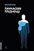 Тимчасові труднощі. Збірка оповідань