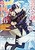 悪役令嬢と悪役令息が、出逢って恋に落ちたなら６　～名無...