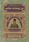 من يوميات محامٍ