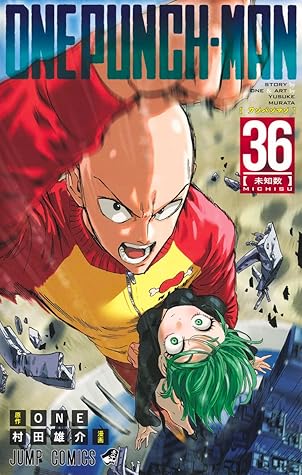 ワンパンマン 36 [Wanpanman 36] (Onepunch-Man, #36)