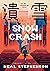 潰雪