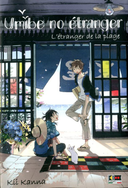 Umibe no Étranger. L'étranger de la plage