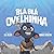 Blá Blá Ovelinha
