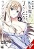 The Ragnarok System of the Desperate Reincarnated Demon Lord and the Seven Aggressive Maidens, Vol. 3 (Volume 3)